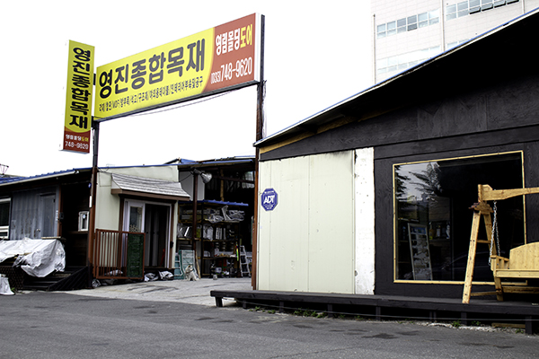 영진종합목재 PC 이미지 564996