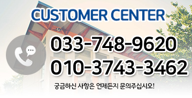 원주목재