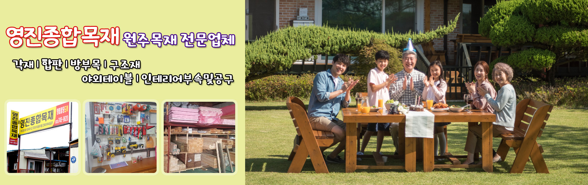 영진종합목재 PC 비주얼 0