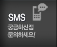 영진종합목재 SMS